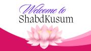 ShabdKusum.com वेबसाइट की कहानी